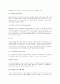 ERP(전사적자원관리)의 등장배경, ERP(전사적자원관리)의 특징, ERP(전사적자원관리)의 구축방법, ERP(전사적자원관리)의 고려점, 성공적인 ERP(전사적자원관리) 구축 방안, 향후 ERP(전사적자원관리)의 전망 분석 9페이지