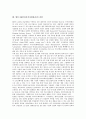 ERP(전사적자원관리)의 등장배경, ERP(전사적자원관리)의 특징, ERP(전사적자원관리)의 구축방법, ERP(전사적자원관리)의 고려점, 성공적인 ERP(전사적자원관리) 구축 방안, 향후 ERP(전사적자원관리)의 전망 분석 15페이지