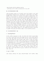 [가상사설망][VPN][가상사설망(VPN) 주요 기능][가상사설망(VPN) 현황][가상사설망(VPN) 기술]가상사설망(VPN) 개관, 가상사설망(VPN)의 주요 기능, 가상사설망(VPN)의 현황, 가상사설망(VPN)의 기술 분석 4페이지