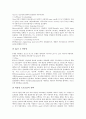 [가상사설망][VPN][가상사설망(VPN) 주요 기능][가상사설망(VPN) 현황][가상사설망(VPN) 기술]가상사설망(VPN) 개관, 가상사설망(VPN)의 주요 기능, 가상사설망(VPN)의 현황, 가상사설망(VPN)의 기술 분석 5페이지
