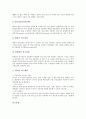 [가상사설망][VPN][가상사설망(VPN) 주요 기능][가상사설망(VPN) 현황][가상사설망(VPN) 기술]가상사설망(VPN) 개관, 가상사설망(VPN)의 주요 기능, 가상사설망(VPN)의 현황, 가상사설망(VPN)의 기술 분석 6페이지