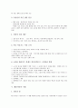 [웹디자인][디자인][인터넷][웹][웹디자인 개요][웹디자인 원칙][웹디자인 구성원리][웹디자인 기법][웹디자이너]웹디자인의 개요, 웹디자인의 원칙, 웹디자인의 구성원리, 웹디자인의 기법, 웹디자이너 분석 7페이지