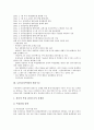 [로또][로또복권][복권][복권시장][복권당첨][LOTTO][복권당첨금]로또(로또복권)의 도입과정, 로또(로또복권)의 관리구조, 로또(로또복권)의 추첨방법, 로또(로또복권)의 문제점, 로또(로또복권)의 개선방안 분석 3페이지