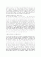 [로또][로또복권][복권][복권시장][복권당첨][LOTTO][복권당첨금]로또(로또복권)의 도입과정, 로또(로또복권)의 관리구조, 로또(로또복권)의 추첨방법, 로또(로또복권)의 문제점, 로또(로또복권)의 개선방안 분석 6페이지