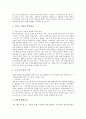 [로또][로또복권][복권][복권시장][복권당첨][LOTTO][복권당첨금]로또(로또복권)의 도입과정, 로또(로또복권)의 관리구조, 로또(로또복권)의 추첨방법, 로또(로또복권)의 문제점, 로또(로또복권)의 개선방안 분석 9페이지