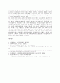 [로또][로또복권][복권][복권시장][복권당첨][LOTTO][복권당첨금]로또(로또복권)의 도입과정, 로또(로또복권)의 관리구조, 로또(로또복권)의 추첨방법, 로또(로또복권)의 문제점, 로또(로또복권)의 개선방안 분석 10페이지