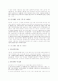 [인트라넷][인트라넷구축][인트라넷기술][네트워크]국내외 인트라넷 적용 사례를 통해 본 인트라넷의 장점과 인트라넷의 구축 시 고려사항 및 인트라넷의 활용, 인트라넷의 구축효과 그리고 향후 인트라넷의 전망 4페이지