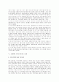 [인트라넷][인트라넷구축][인트라넷기술][네트워크]국내외 인트라넷 적용 사례를 통해 본 인트라넷의 장점과 인트라넷의 구축 시 고려사항 및 인트라넷의 활용, 인트라넷의 구축효과 그리고 향후 인트라넷의 전망 5페이지