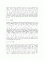 [인트라넷][인트라넷구축][인트라넷기술][네트워크]국내외 인트라넷 적용 사례를 통해 본 인트라넷의 장점과 인트라넷의 구축 시 고려사항 및 인트라넷의 활용, 인트라넷의 구축효과 그리고 향후 인트라넷의 전망 7페이지