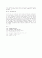 [인트라넷][인트라넷구축][인트라넷기술][네트워크]국내외 인트라넷 적용 사례를 통해 본 인트라넷의 장점과 인트라넷의 구축 시 고려사항 및 인트라넷의 활용, 인트라넷의 구축효과 그리고 향후 인트라넷의 전망 9페이지