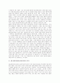 [레크레이션][레크리에이션][레크레이션 사례][레크리에이션 사례]레크레이션(레크리에이션)의 의미, 레크레이션(레크리에이션)의 기능, 레크레이션(레크리에이션)의 특징, 레크레이션(레크리에이션) 프로그램 분석 3페이지