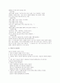 [레크레이션][레크리에이션][레크레이션 사례][레크리에이션 사례]레크레이션(레크리에이션)의 의미, 레크레이션(레크리에이션)의 기능, 레크레이션(레크리에이션)의 특징, 레크레이션(레크리에이션) 프로그램 분석 6페이지