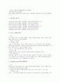 [레크레이션][레크리에이션][레크레이션 사례][레크리에이션 사례]레크레이션(레크리에이션)의 의미, 레크레이션(레크리에이션)의 기능, 레크레이션(레크리에이션)의 특징, 레크레이션(레크리에이션) 프로그램 분석 7페이지