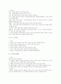 [레크레이션][레크리에이션][레크레이션 사례][레크리에이션 사례]레크레이션(레크리에이션)의 의미, 레크레이션(레크리에이션)의 기능, 레크레이션(레크리에이션)의 특징, 레크레이션(레크리에이션) 프로그램 분석 10페이지