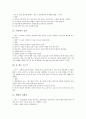 [레크레이션][레크리에이션][레크레이션 사례][레크리에이션 사례]레크레이션(레크리에이션)의 의미, 레크레이션(레크리에이션)의 기능, 레크레이션(레크리에이션)의 특징, 레크레이션(레크리에이션) 프로그램 분석 12페이지