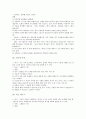 [레크레이션][레크리에이션][레크레이션 사례][레크리에이션 사례]레크레이션(레크리에이션)의 의미, 레크레이션(레크리에이션)의 기능, 레크레이션(레크리에이션)의 특징, 레크레이션(레크리에이션) 프로그램 분석 13페이지
