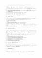 [레크레이션][레크리에이션][레크레이션 사례][레크리에이션 사례]레크레이션(레크리에이션)의 의미, 레크레이션(레크리에이션)의 기능, 레크레이션(레크리에이션)의 특징, 레크레이션(레크리에이션) 프로그램 분석 14페이지