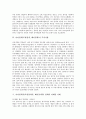 [머리염색][모발염색][헤어염색]머리염색(모발염색, 헤어염색)의 정의, 머리염색(모발염색, 헤어염색)의 역사, 머리염색(모발염색, 헤어염색)시 주의사항, 머리염색약(모발염색약, 헤어염색약) 업체의 마케팅 사례 3페이지