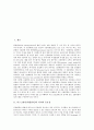 [리스크관리]미국의 리스크관리(위험관리) 사례를 통해 본 리스크관리(위험관리)의 의미, 중요성, 변천과 리스크관리(위험관리)의 접근방법, 현황 및 리스크관리(위험관리)의 평가제도 그리고 고도화 방안 분석 3페이지