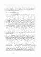 [리스크관리]미국의 리스크관리(위험관리) 사례를 통해 본 리스크관리(위험관리)의 의미, 중요성, 변천과 리스크관리(위험관리)의 접근방법, 현황 및 리스크관리(위험관리)의 평가제도 그리고 고도화 방안 분석 4페이지
