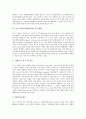 [리스크관리]미국의 리스크관리(위험관리) 사례를 통해 본 리스크관리(위험관리)의 의미, 중요성, 변천과 리스크관리(위험관리)의 접근방법, 현황 및 리스크관리(위험관리)의 평가제도 그리고 고도화 방안 분석 5페이지