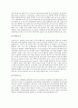 [리스크관리]미국의 리스크관리(위험관리) 사례를 통해 본 리스크관리(위험관리)의 의미, 중요성, 변천과 리스크관리(위험관리)의 접근방법, 현황 및 리스크관리(위험관리)의 평가제도 그리고 고도화 방안 분석 9페이지