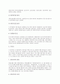 [리스크관리]미국의 리스크관리(위험관리) 사례를 통해 본 리스크관리(위험관리)의 의미, 중요성, 변천과 리스크관리(위험관리)의 접근방법, 현황 및 리스크관리(위험관리)의 평가제도 그리고 고도화 방안 분석 12페이지