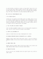 [리스크관리]미국의 리스크관리(위험관리) 사례를 통해 본 리스크관리(위험관리)의 의미, 중요성, 변천과 리스크관리(위험관리)의 접근방법, 현황 및 리스크관리(위험관리)의 평가제도 그리고 고도화 방안 분석 13페이지