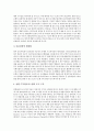 [리스크관리]미국의 리스크관리(위험관리) 사례를 통해 본 리스크관리(위험관리)의 의미, 중요성, 변천과 리스크관리(위험관리)의 접근방법, 현황 및 리스크관리(위험관리)의 평가제도 그리고 고도화 방안 분석 15페이지