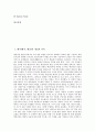 [헤지][헷지][헷징][헤지(헷지, 헷징) 형태][헤지(헷지, 헷징) 이론][헤지(헷지, 헷징) 사례]헤지(헷지, 헷징) 개념, 헤지(헷지, 헷징) 의미, 헤지(헷지, 헷징) 형태, 헤지(헷지, 헷징) 이론, 헤지(헷지, 헷징) 사례 2페이지