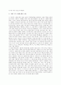 [헤지][헷지][헷징][헤지(헷지, 헷징) 형태][헤지(헷지, 헷징) 이론][헤지(헷지, 헷징) 사례]헤지(헷지, 헷징) 개념, 헤지(헷지, 헷징) 의미, 헤지(헷지, 헷징) 형태, 헤지(헷지, 헷징) 이론, 헤지(헷지, 헷징) 사례 4페이지