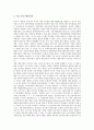 [헤지][헷지][헷징][헤지(헷지, 헷징) 형태][헤지(헷지, 헷징) 이론][헤지(헷지, 헷징) 사례]헤지(헷지, 헷징) 개념, 헤지(헷지, 헷징) 의미, 헤지(헷지, 헷징) 형태, 헤지(헷지, 헷징) 이론, 헤지(헷지, 헷징) 사례 5페이지