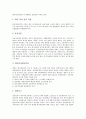 [법정관리][회사정리][법정관리(회사정리) 법적 절차][기업부도]법정관리(회사정리) 의미, 법정관리(회사정리) 역사, 법정관리(회사정리) 법적 절차, 법정관리(회사정리)제도 운영, 법정관리(회사정리) 의의 분석 6페이지