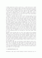 [법정관리][회사정리][법정관리(회사정리) 법적 절차][기업부도]법정관리(회사정리) 의미, 법정관리(회사정리) 역사, 법정관리(회사정리) 법적 절차, 법정관리(회사정리)제도 운영, 법정관리(회사정리) 의의 분석 9페이지