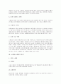 [소매업][소매점][소매][유통][소매업(소매점) 유형][소매업(소매점) 유통 현황][소매업(소매점) 경기전망]소매업(소매점) 역할, 소매업(소매점) 유형, 소매업(소매점) 유통의 현황, 소매업(소매점)의 경기전망 분석 4페이지
