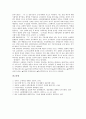 [소매업][소매점][소매][유통][소매업(소매점) 유형][소매업(소매점) 유통 현황][소매업(소매점) 경기전망]소매업(소매점) 역할, 소매업(소매점) 유형, 소매업(소매점) 유통의 현황, 소매업(소매점)의 경기전망 분석 8페이지
