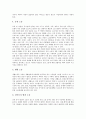 [소음][소리][데시벨][소음피해][소음 개념][소음 종류][소음방지][소음관련 정부와 민간 대책][소음 피해 사례]소음의 개념, 소음의 종류와 소음방지 방안 및 소음관련 정부와 민간의 대책(소음 피해 사례 중심) 4페이지