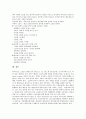 [소음][소리][데시벨][소음피해][소음 개념][소음 종류][소음방지][소음관련 정부와 민간 대책][소음 피해 사례]소음의 개념, 소음의 종류와 소음방지 방안 및 소음관련 정부와 민간의 대책(소음 피해 사례 중심) 10페이지