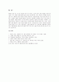 [수면][잠][꿈][수면(잠) 특징][수면(잠) 주기][수면(잠) 형태][꿈 중요성][꿈 관련 이론][꿈의 해석]수면(잠) 기능, 수면(잠) 특징, 수면(잠) 주기, 수면(잠)의 형태, 꿈의 중요성과 꿈 관련 이론, 꿈의 해석 분석 9페이지