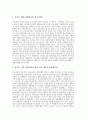 [보건소][보건소정책][보건사업][보건소 가정방문 사례]보건소의 역사적 전개, 보건소의 역할, 보건소의 현황, 보건소의 장비보유, 보건소의 문제점, 향후 보건소관련 정책의 방향(보건소의 가정방문 사례 중심) 4페이지