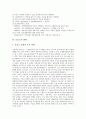 [보건소][보건소정책][보건사업][보건소 가정방문 사례]보건소의 역사적 전개, 보건소의 역할, 보건소의 현황, 보건소의 장비보유, 보건소의 문제점, 향후 보건소관련 정책의 방향(보건소의 가정방문 사례 중심) 10페이지