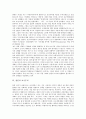 [보수주의][신보수주의][독일 보수주의][일본 보수주의][미국 신보수주의]보수주의의 개념, 보수주의의 전개과정, 신보수주의의 개념, 신보수주의의 등장, 독일의 보수주의, 일본의 보수주의, 미국의 신보수주의 5페이지