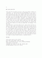 [보수주의][신보수주의][독일 보수주의][일본 보수주의][미국 신보수주의]보수주의의 개념, 보수주의의 전개과정, 신보수주의의 개념, 신보수주의의 등장, 독일의 보수주의, 일본의 보수주의, 미국의 신보수주의 6페이지