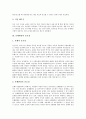[보행][보행환경][보행권][보행환경 실태][보행환경 전망][보행환경 정책목표][보행환경 개선과제]보행의 의의, 보행환경의 중요성, 보행환경의 실태, 보행환경의 전망, 보행환경의 정책목표, 보행환경의 개선과제 4페이지