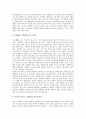 [보행][보행환경][보행권][보행환경 실태][보행환경 전망][보행환경 정책목표][보행환경 개선과제]보행의 의의, 보행환경의 중요성, 보행환경의 실태, 보행환경의 전망, 보행환경의 정책목표, 보행환경의 개선과제 7페이지