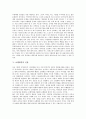 [보행][보행환경][보행권][보행환경 실태][보행환경 전망][보행환경 정책목표][보행환경 개선과제]보행의 의의, 보행환경의 중요성, 보행환경의 실태, 보행환경의 전망, 보행환경의 정책목표, 보행환경의 개선과제 9페이지