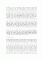 [블랙홀][블랙홀의 개념][블랙홀의 형성][블랙홀의 존재][블랙홀의 발견][우주][상대성이론][중력][아인슈타인]블랙홀의 개념, 블랙홀의 형성, 블랙홀의 존재, 블랙홀의 발견 분석(블랙홀, 중력, 우주, 아인슈타인) 2페이지