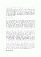 [블랙홀][블랙홀의 개념][블랙홀의 형성][블랙홀의 존재][블랙홀의 발견][우주][상대성이론][중력][아인슈타인]블랙홀의 개념, 블랙홀의 형성, 블랙홀의 존재, 블랙홀의 발견 분석(블랙홀, 중력, 우주, 아인슈타인) 3페이지
