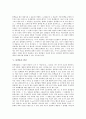 [블랙홀][블랙홀의 개념][블랙홀의 형성][블랙홀의 존재][블랙홀의 발견][우주][상대성이론][중력][아인슈타인]블랙홀의 개념, 블랙홀의 형성, 블랙홀의 존재, 블랙홀의 발견 분석(블랙홀, 중력, 우주, 아인슈타인) 4페이지