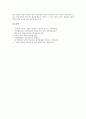 [블랙홀][블랙홀의 개념][블랙홀의 형성][블랙홀의 존재][블랙홀의 발견][우주][상대성이론][중력][아인슈타인]블랙홀의 개념, 블랙홀의 형성, 블랙홀의 존재, 블랙홀의 발견 분석(블랙홀, 중력, 우주, 아인슈타인) 5페이지